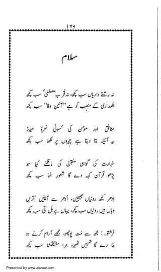 Presented by www.ziaraat.com

 