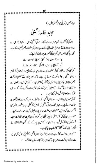 Presented by www.ziaraat.com

 