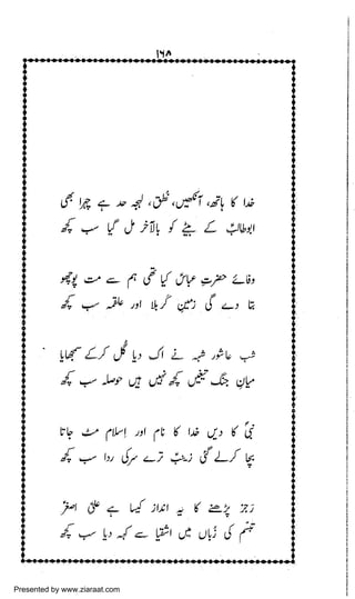 Presented by www.ziaraat.com

 