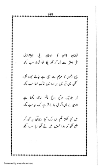 Presented by www.ziaraat.com

 