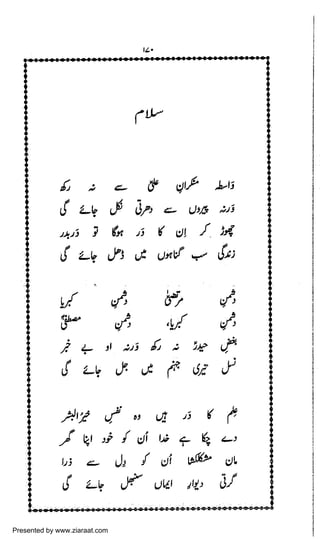 Presented by www.ziaraat.com

 