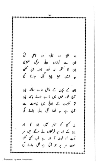 Presented by www.ziaraat.com

 