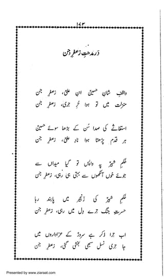 Presented by www.ziaraat.com

 