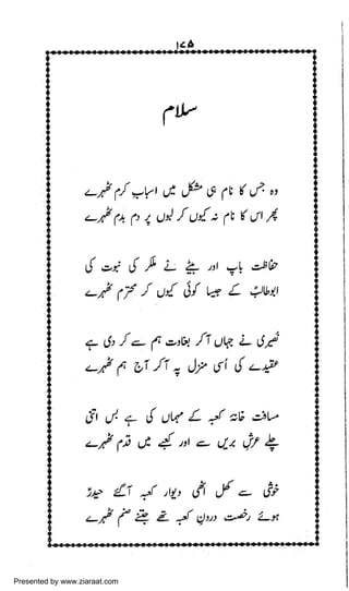 Presented by www.ziaraat.com

 