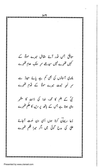 Presented by www.ziaraat.com

 