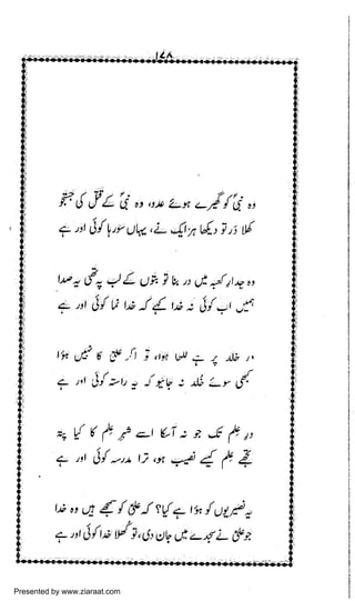 Presented by www.ziaraat.com

 