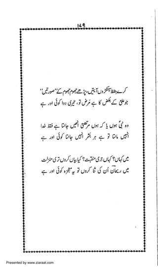 Presented by www.ziaraat.com

 