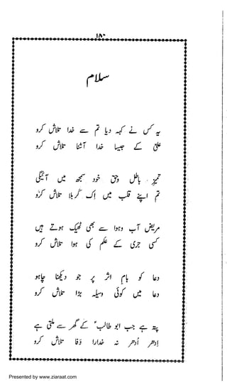 Presented by www.ziaraat.com

 