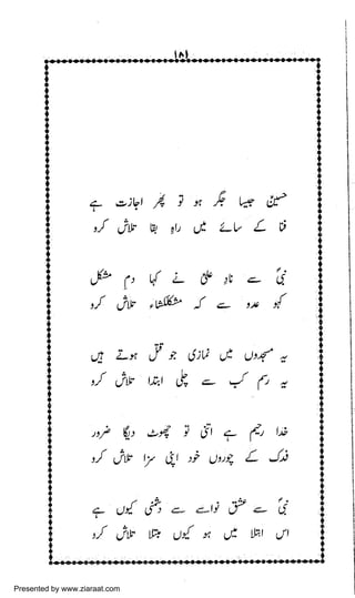 Presented by www.ziaraat.com

 