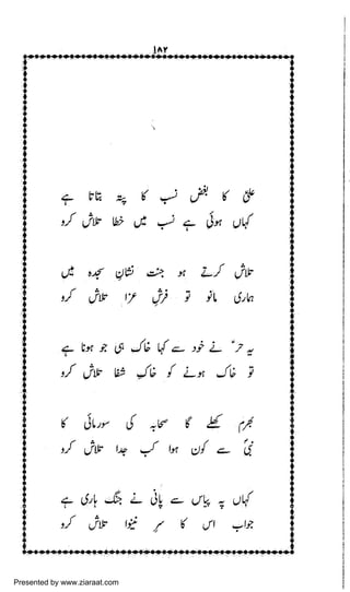 Presented by www.ziaraat.com

 