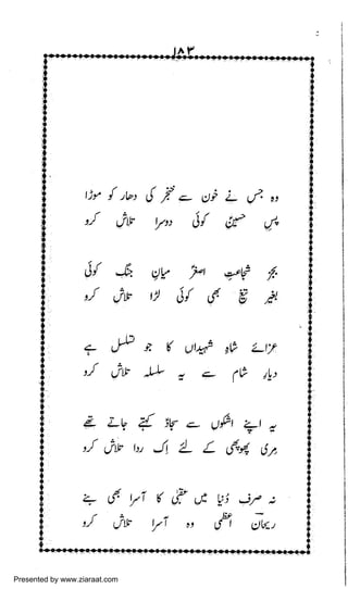 Presented by www.ziaraat.com

 