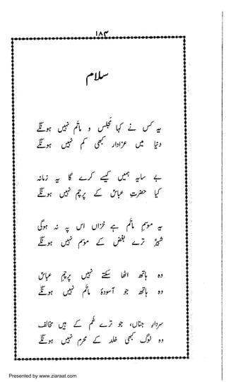 Presented by www.ziaraat.com

 