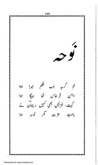 Presented by www.ziaraat.com

 