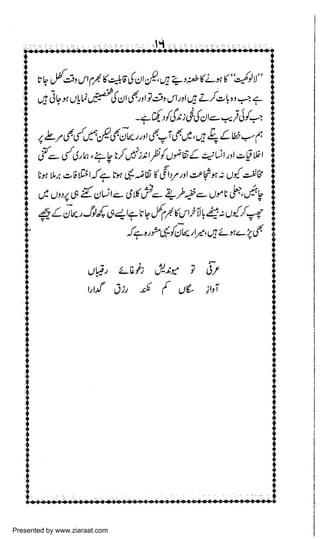 Presented by www.ziaraat.com

 