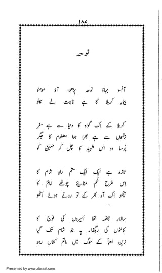 Presented by www.ziaraat.com

 