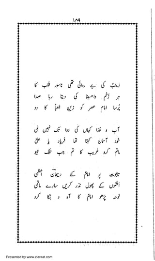 Presented by www.ziaraat.com

 