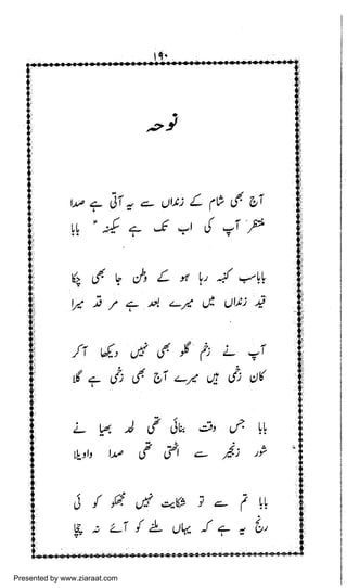 Presented by www.ziaraat.com

 