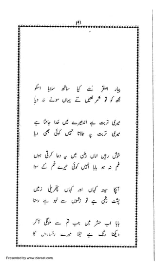 Presented by www.ziaraat.com

 