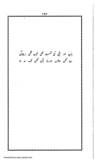 Presented by www.ziaraat.com

 