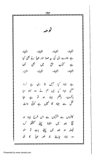 Presented by www.ziaraat.com

 