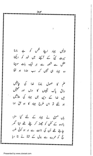 Presented by www.ziaraat.com

 