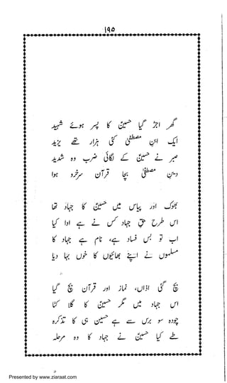 Presented by www.ziaraat.com

 