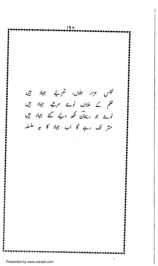 Presented by www.ziaraat.com

 