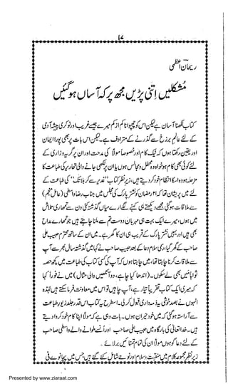 Presented by www.ziaraat.com

 