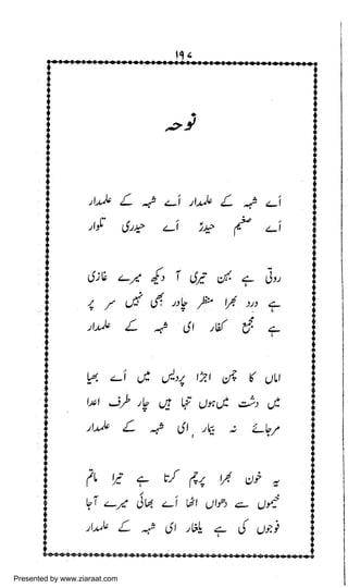 Presented by www.ziaraat.com

 