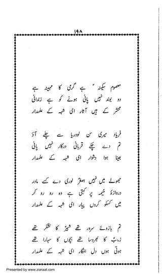 Presented by www.ziaraat.com

 