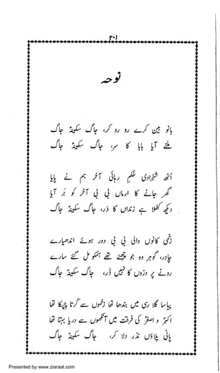 Presented by www.ziaraat.com

 