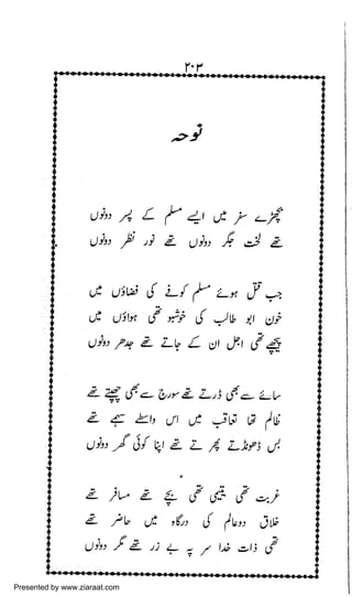 Presented by www.ziaraat.com

 