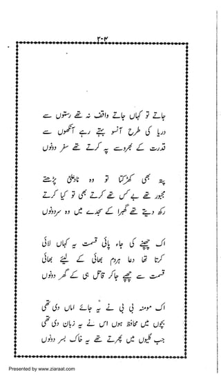 Presented by www.ziaraat.com

 