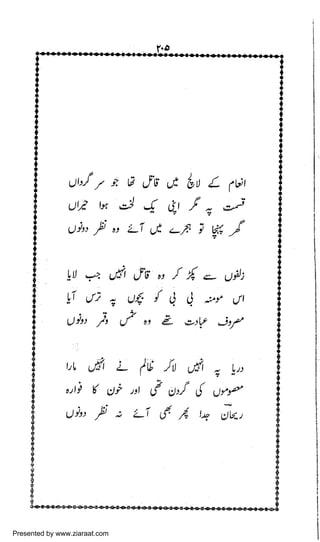 Presented by www.ziaraat.com

 