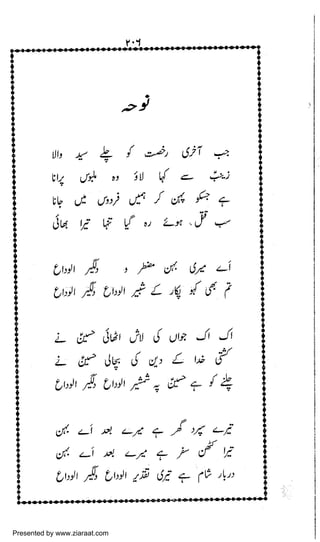 Presented by www.ziaraat.com

 