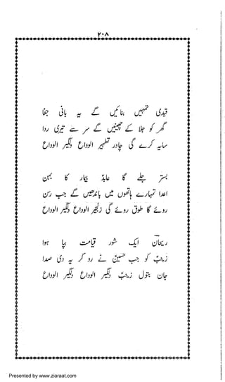 Presented by www.ziaraat.com

 