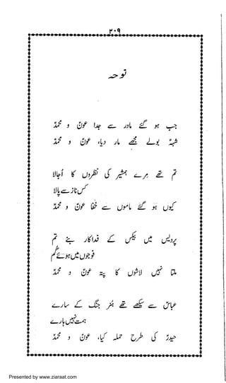 Presented by www.ziaraat.com

 