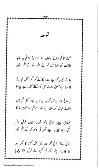 Presented by www.ziaraat.com

 