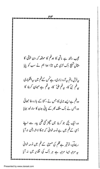 Presented by www.ziaraat.com

 