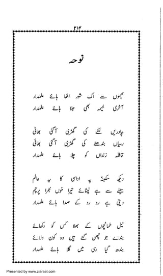 Presented by www.ziaraat.com

 