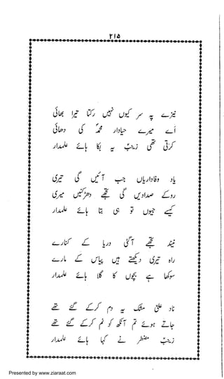 Presented by www.ziaraat.com

 