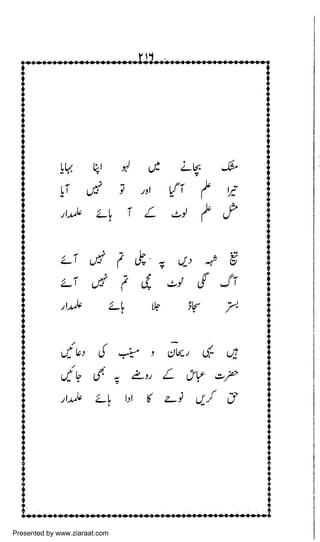 Presented by www.ziaraat.com

 