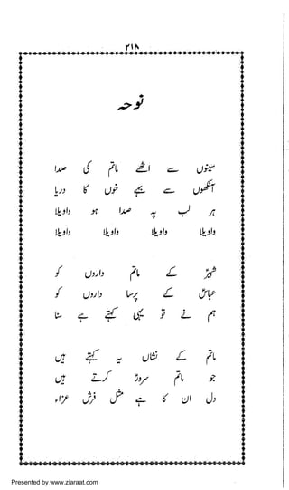 Presented by www.ziaraat.com

 