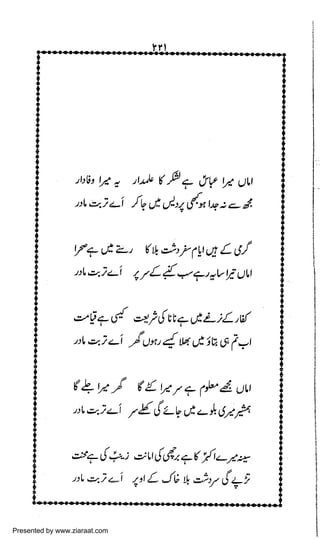 Presented by www.ziaraat.com

 