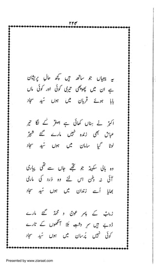 Presented by www.ziaraat.com

 