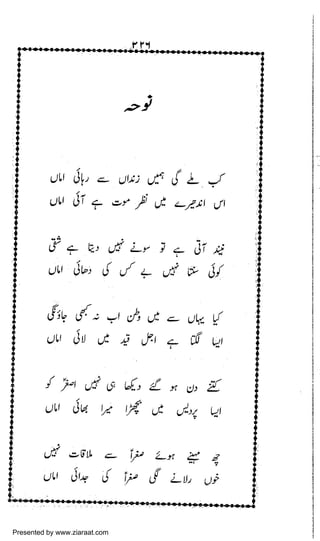 Presented by www.ziaraat.com

 