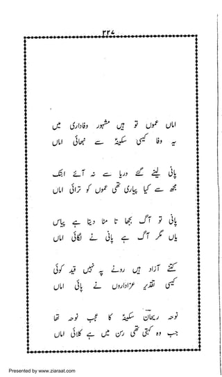 Presented by www.ziaraat.com

 