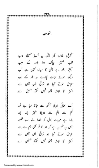 Presented by www.ziaraat.com

 