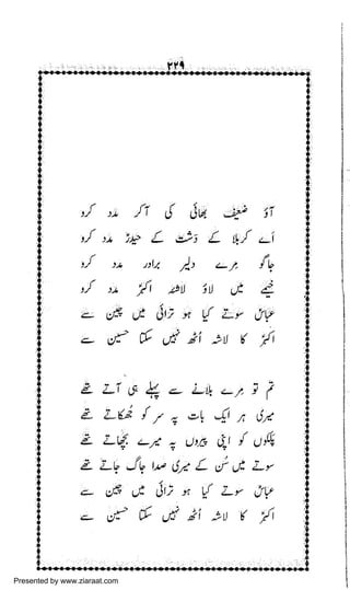 Presented by www.ziaraat.com

 