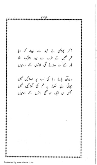 Presented by www.ziaraat.com

 